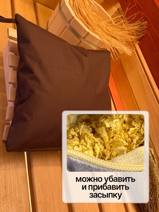 Подушка для бани и сауны с влагостойким шоколадным чехлом, вариант, фото 2