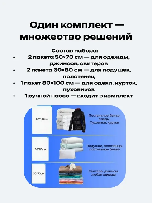 ELKA4kul Пакеты вакуумные для хранения вещей с насосом, белый, фото 2