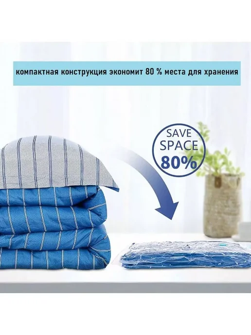ELKA4kul Пакеты вакуумные для хранения вещей с насосом, белый, фото 4