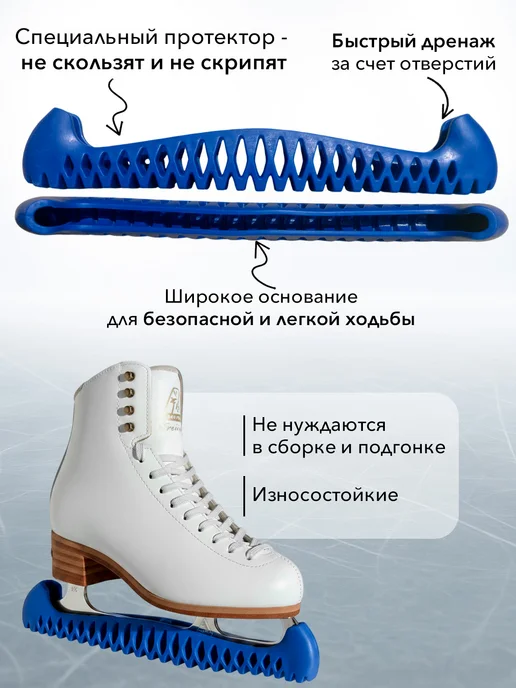 Twizzle & swizzle Чехлы для коньков защитные на лезвие, синий, фото 2