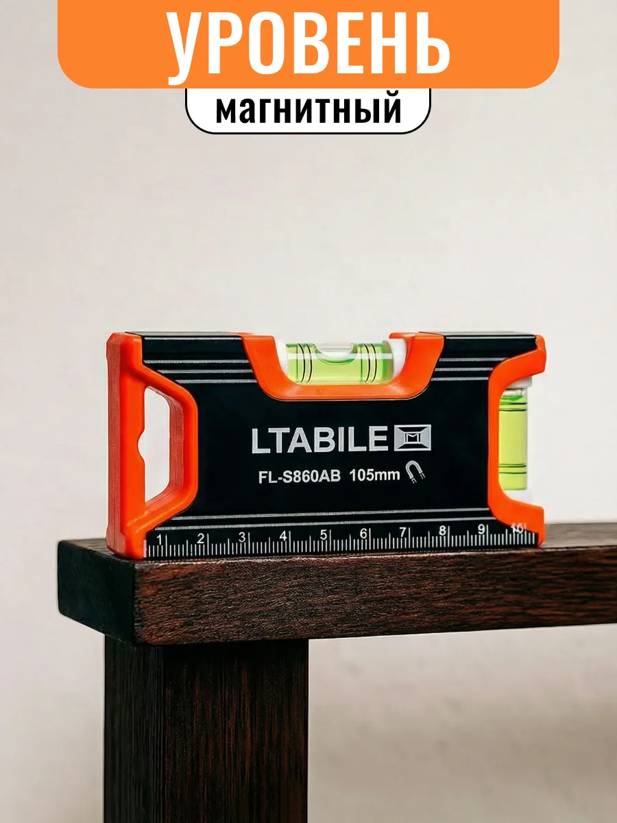 Уровень магнитный Mini 105мм