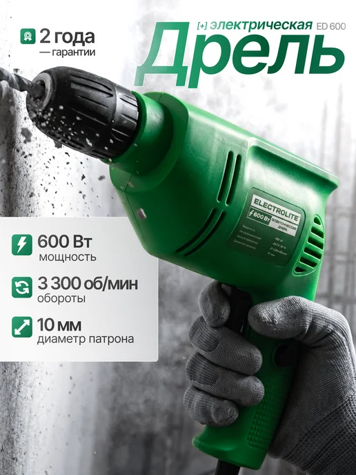 ELECTROLITE Ударная дрель электрическая ДУ 1100, вариант