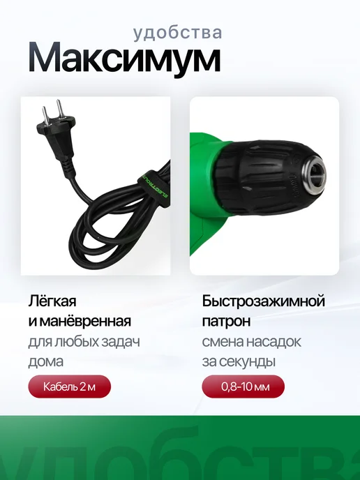 ELECTROLITE Ударная дрель электрическая ДУ 1100, вариант, фото 2