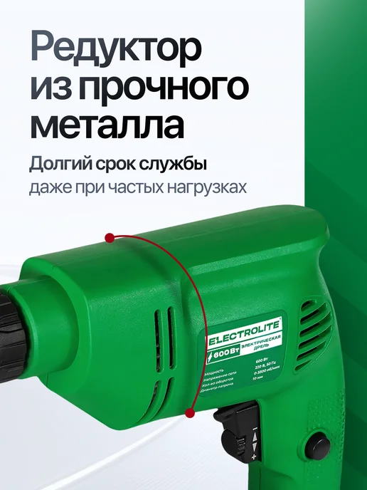ELECTROLITE Ударная дрель электрическая ДУ 1100, вариант, фото 5