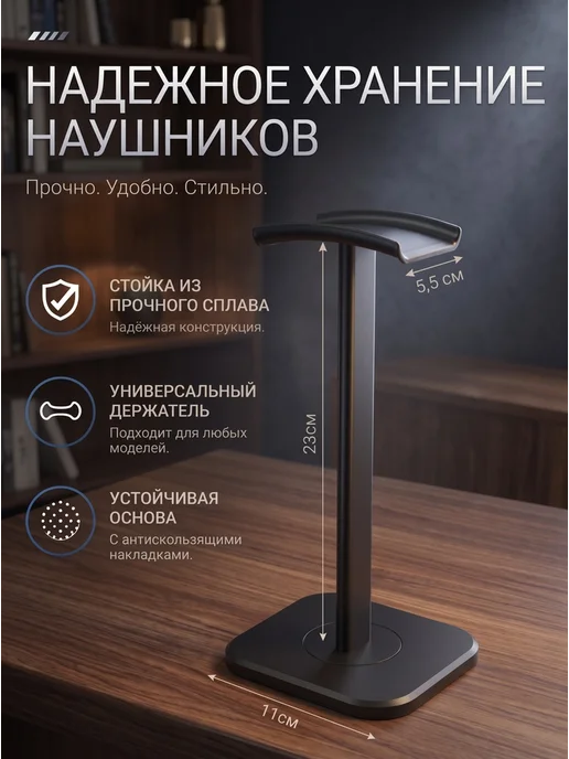 OLISTARMAKE Подставка для наушников на стол, черный, фото 2
