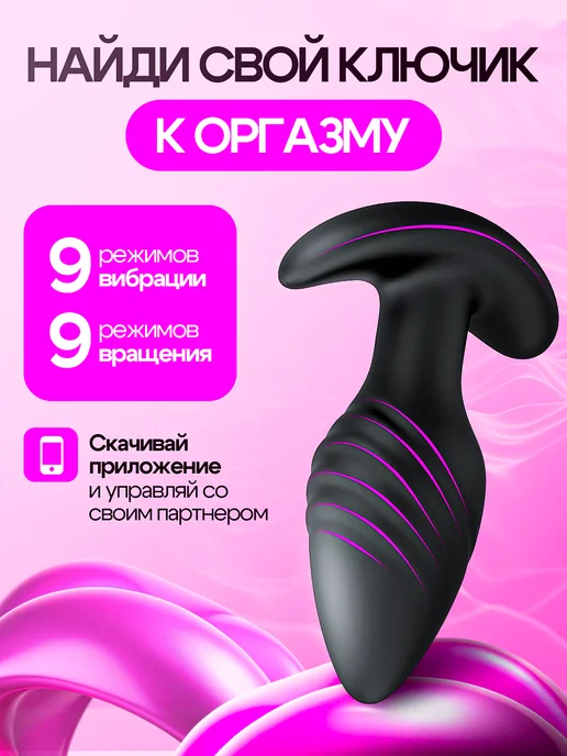 SexToys Анальная пробка с ротацией и вибрацией, вариант, фото 2