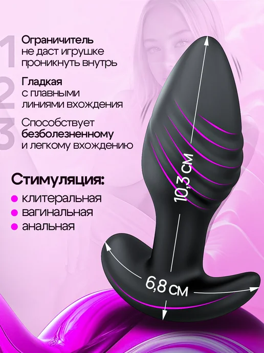 SexToys Анальная пробка с ротацией и вибрацией, вариант, фото 3