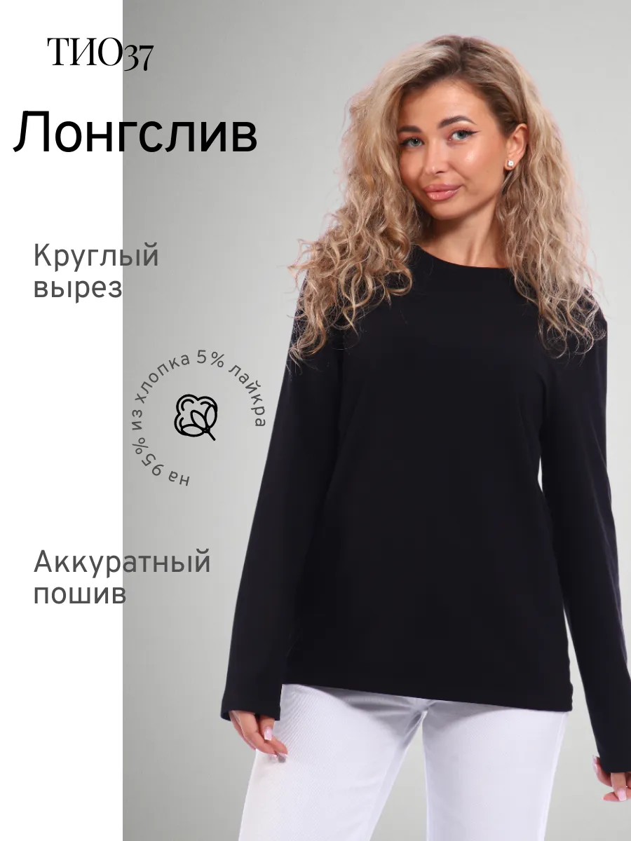 Футболка с длинными рукавами лонгслив свободный