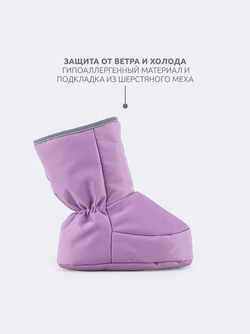 Котофей Пинетки, фиолетовый, фото 2