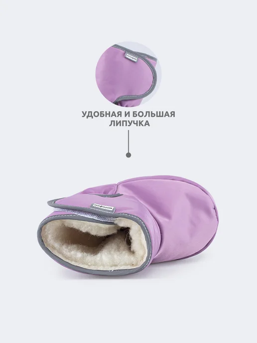 Котофей Пинетки, фиолетовый, фото 3