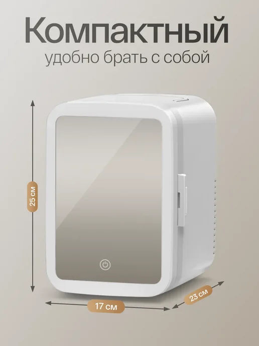 Rybex Мини холодильник для косметики, белый, фото 3