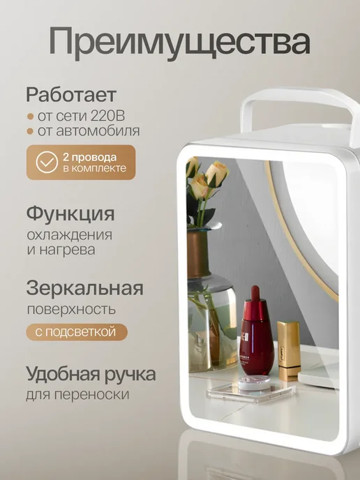 Rybex Мини холодильник для косметики, белый, фото 5