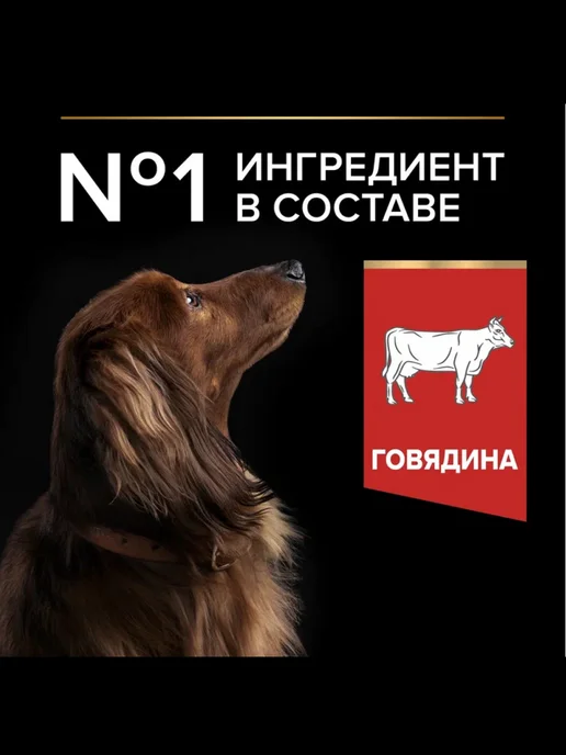 Сухой корм PRO PLAN для собак, мелкие, говядина, 1,4 кг, фото 5