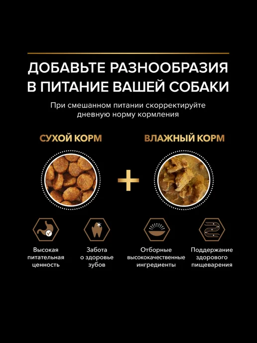Сухой корм PRO PLAN для собак, мелкие, говядина, 1,4 кг, фото 8