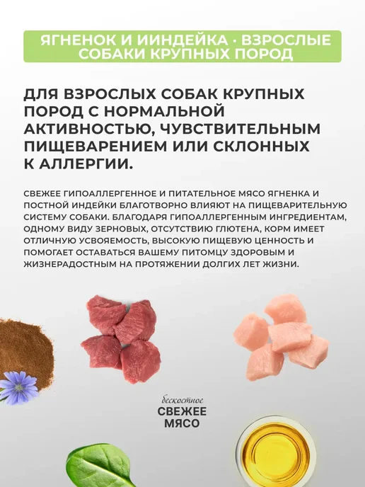 Сухой корм PREMIER для собак, крупные, индейка, ягненок, 20 кг, фото 2
