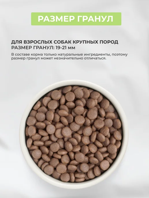 Сухой корм PREMIER для собак, крупные, индейка, ягненок, 20 кг, фото 8