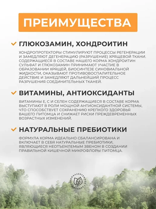 Сухой корм PREMIER для собак, средние, индейка, 20 кг, фото 6