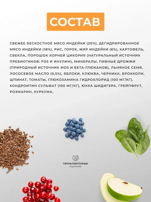 Сухой корм PREMIER для собак, средние, индейка, 2 кг, фото 4