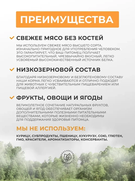 Сухой корм PREMIER для собак, средние, индейка, 2 кг, фото 5