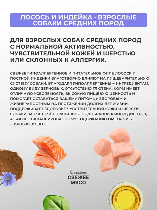 Сухой корм PREMIER для собак, средние, индейка, лосось, 20 кг, фото 2