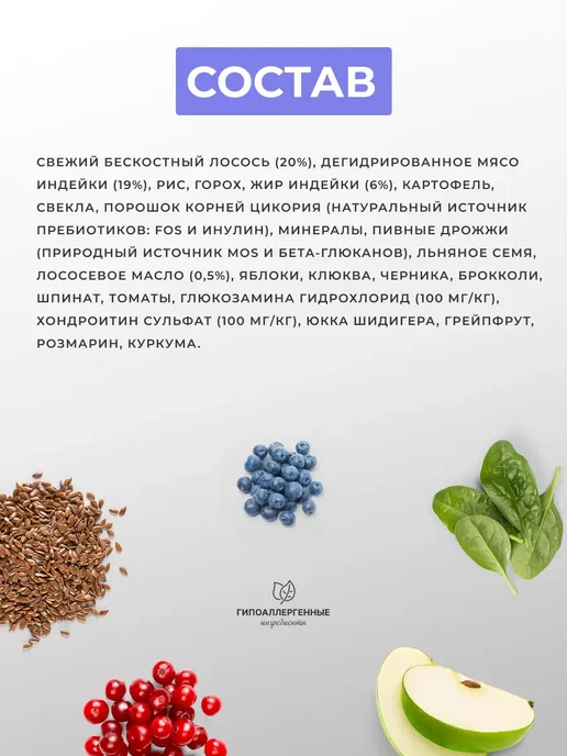 Сухой корм PREMIER для собак, средние, индейка, лосось, 2 кг, фото 4