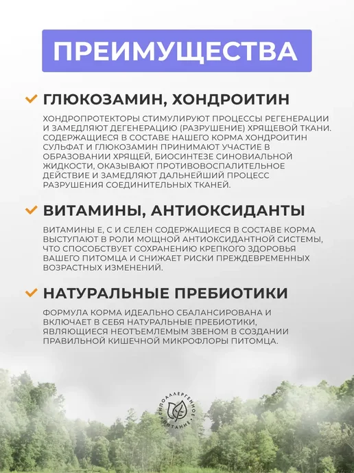 Сухой корм PREMIER для собак, средние, индейка, лосось, 2 кг, фото 6