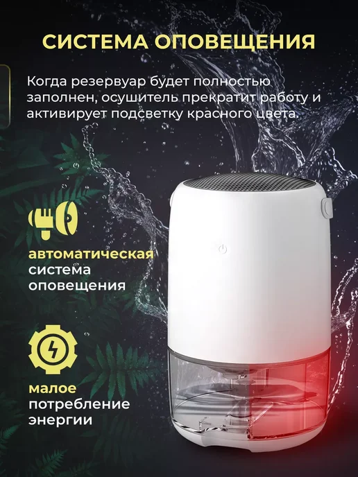 Осушитель воздуха, белый, фото 4