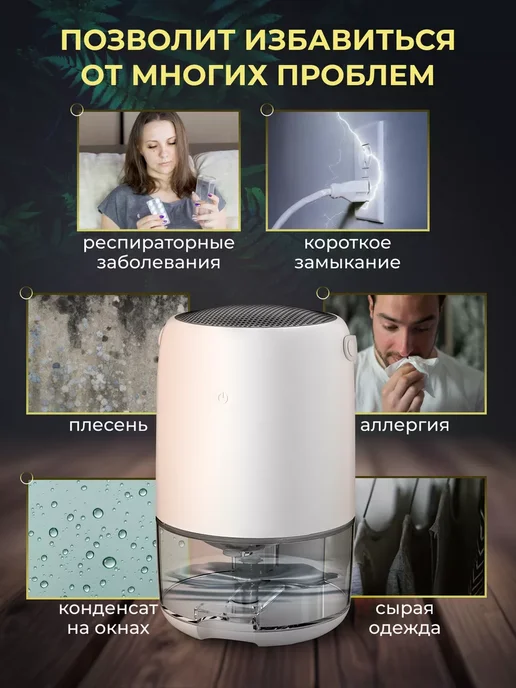 Осушитель воздуха, белый, фото 5
