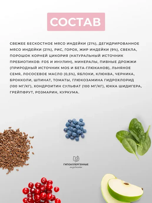 Сухой корм PREMIER для собак, щенки, индейка, 2 кг, фото 4