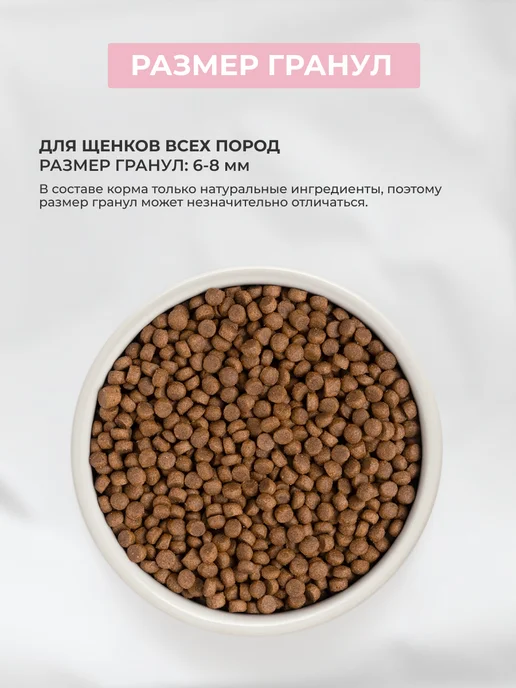 Сухой корм PREMIER для собак, щенки, индейка, 2 кг, фото 8