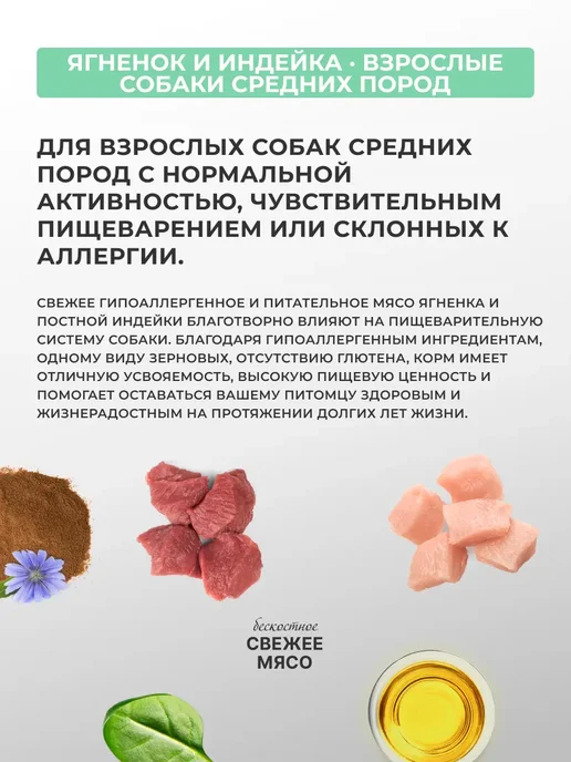 Сухой корм PREMIER для собак, средние, индейка, ягненок, 20 кг, фото 2
