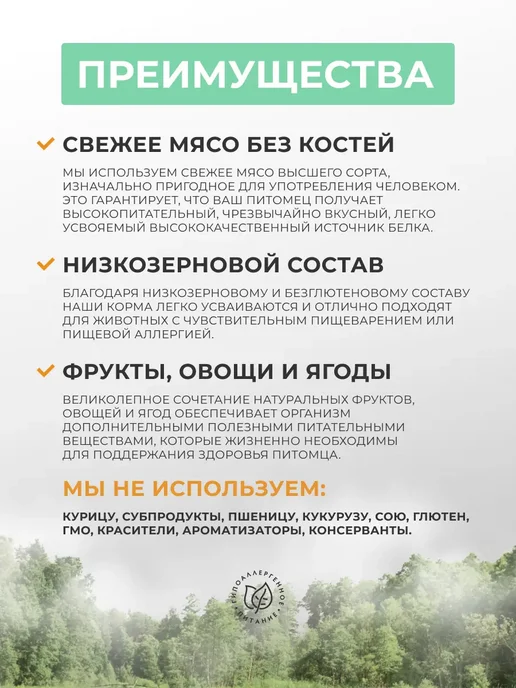 Сухой корм PREMIER для собак, средние, индейка, ягненок, 20 кг, фото 5