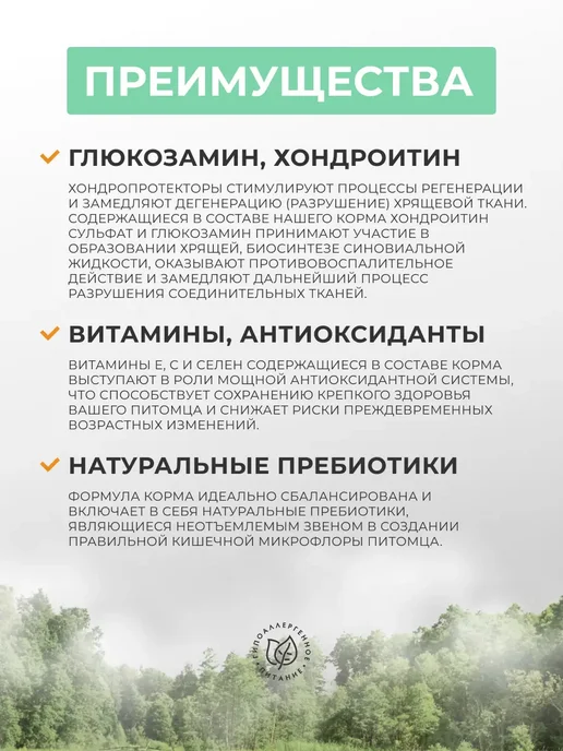 Сухой корм PREMIER для собак, средние, индейка, ягненок, 20 кг, фото 6