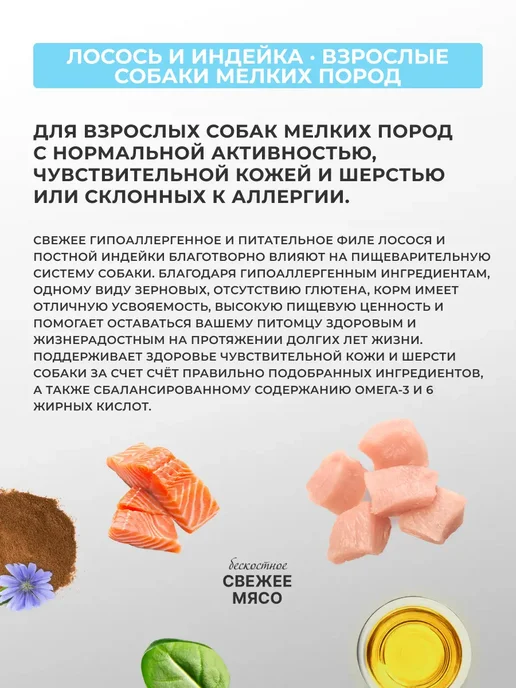 Сухой корм PREMIER для собак, мелкие, индейка, лосось, 2 кг, фото 2