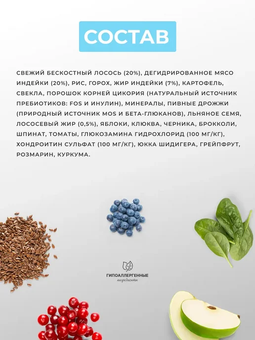 Сухой корм PREMIER для собак, мелкие, индейка, лосось, 2 кг, фото 4