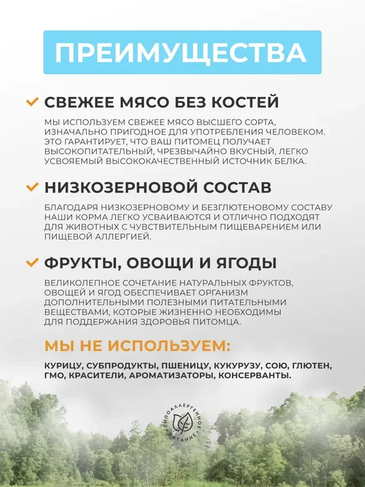 Сухой корм PREMIER для собак, мелкие, индейка, лосось, 2 кг, фото 5