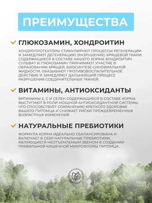 Сухой корм PREMIER для собак, мелкие, индейка, лосось, 2 кг, фото 6