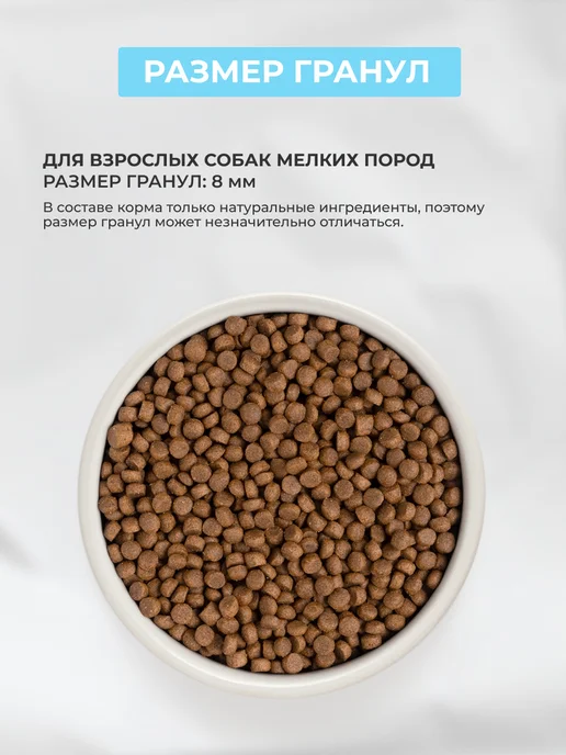 Сухой корм PREMIER для собак, мелкие, индейка, лосось, 2 кг, фото 7