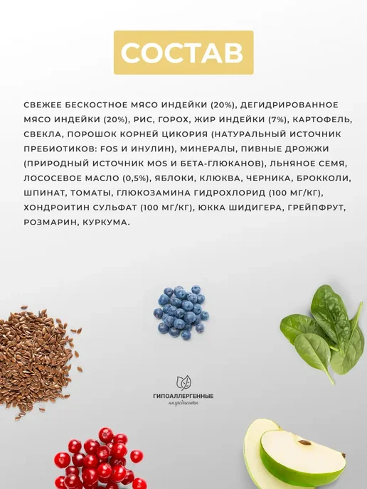 Сухой корм PREMIER для собак, мелкие, индейка, 2 кг, фото 4
