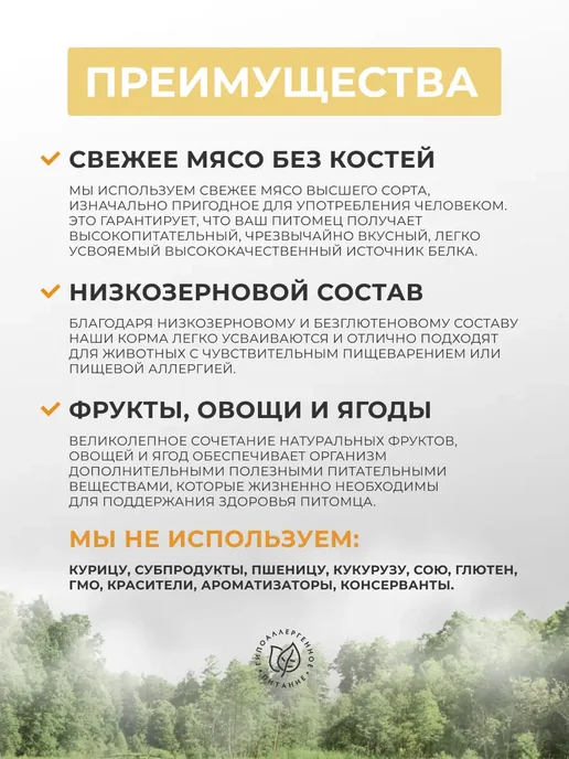 Сухой корм PREMIER для собак, мелкие, индейка, 2 кг, фото 5