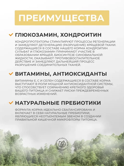 Сухой корм PREMIER для собак, мелкие, индейка, 2 кг, фото 6