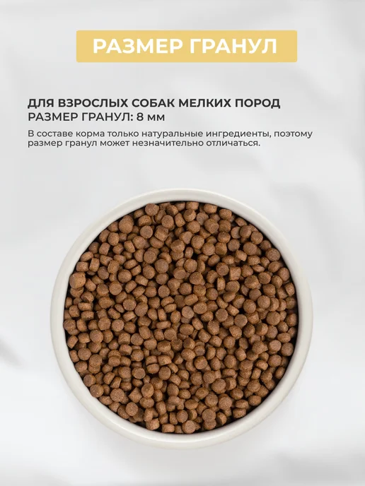 Сухой корм PREMIER для собак, мелкие, индейка, 2 кг, фото 8
