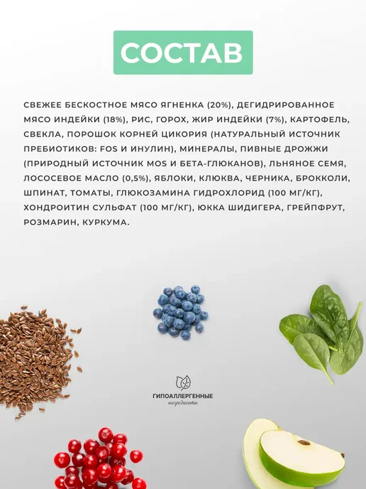 Сухой корм PREMIER для собак, средние, индейка, ягненок, 2 кг, фото 4