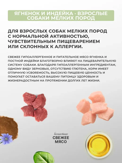 Сухой корм PREMIER для собак, мелкие, индейка, ягненок, 16 кг, фото 2