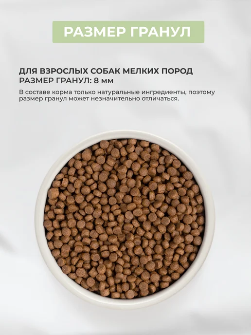 Сухой корм PREMIER для собак, мелкие, индейка, ягненок, 16 кг, фото 8