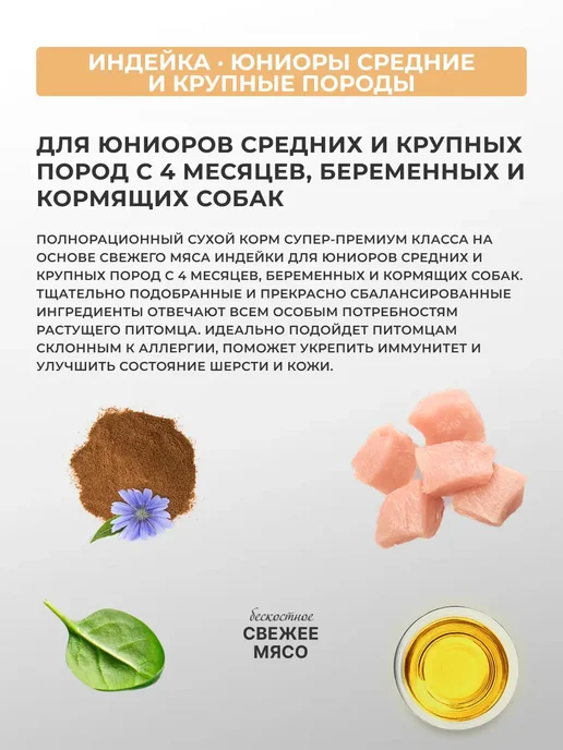 Сухой корм PREMIER для собак, крупные, средние, щенки, индейка, 20 кг, фото 2