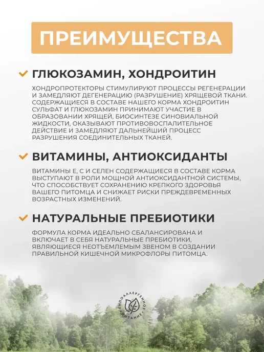 Сухой корм PREMIER для собак, крупные, средние, щенки, индейка, 20 кг, фото 6