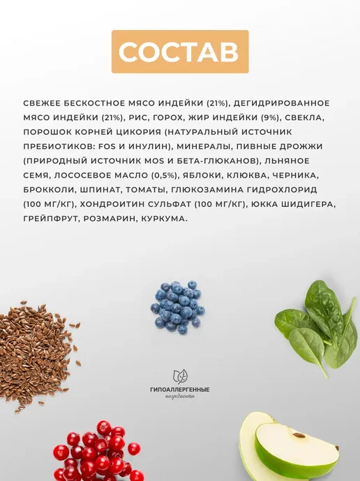 Сухой корм PREMIER для собак, крупные, средние, щенки, индейка, 2 кг, фото 4
