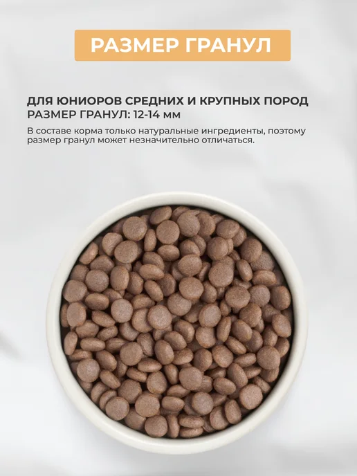 Сухой корм PREMIER для собак, крупные, средние, щенки, индейка, 2 кг, фото 8