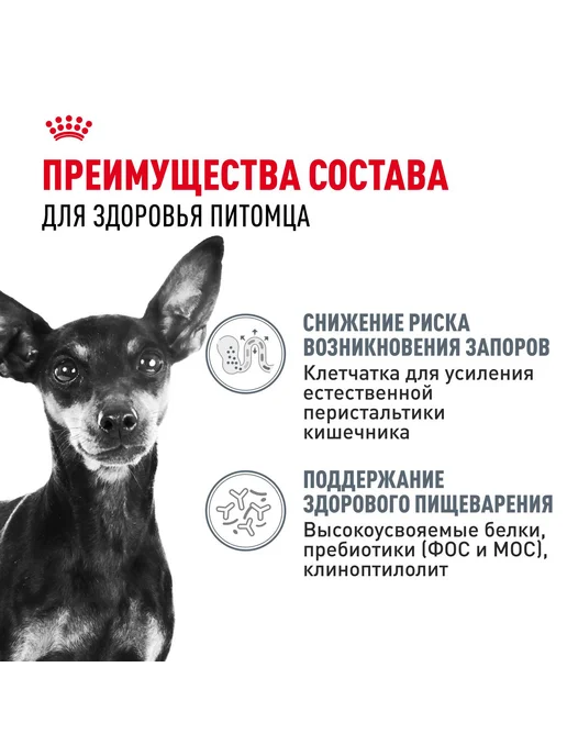 Сухой корм Royal canin Пищеварением Кг. для собак, чувствительное пищеварение, 1 кг, фото 2